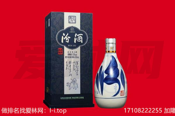 安顺回收汾酒.jpg
