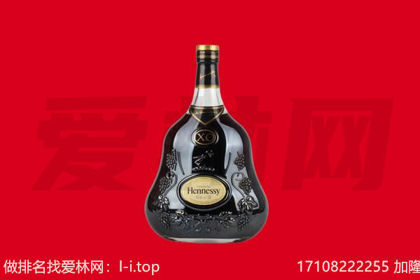 安顺回收轩尼诗.jpg